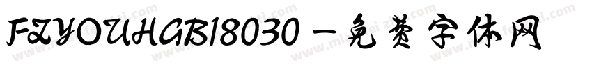 FZYOUHGB18030 字体转换